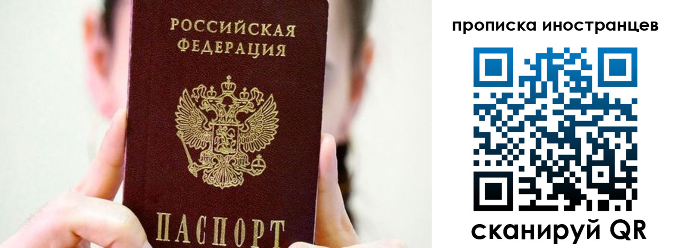 прописка законно в Гатчине