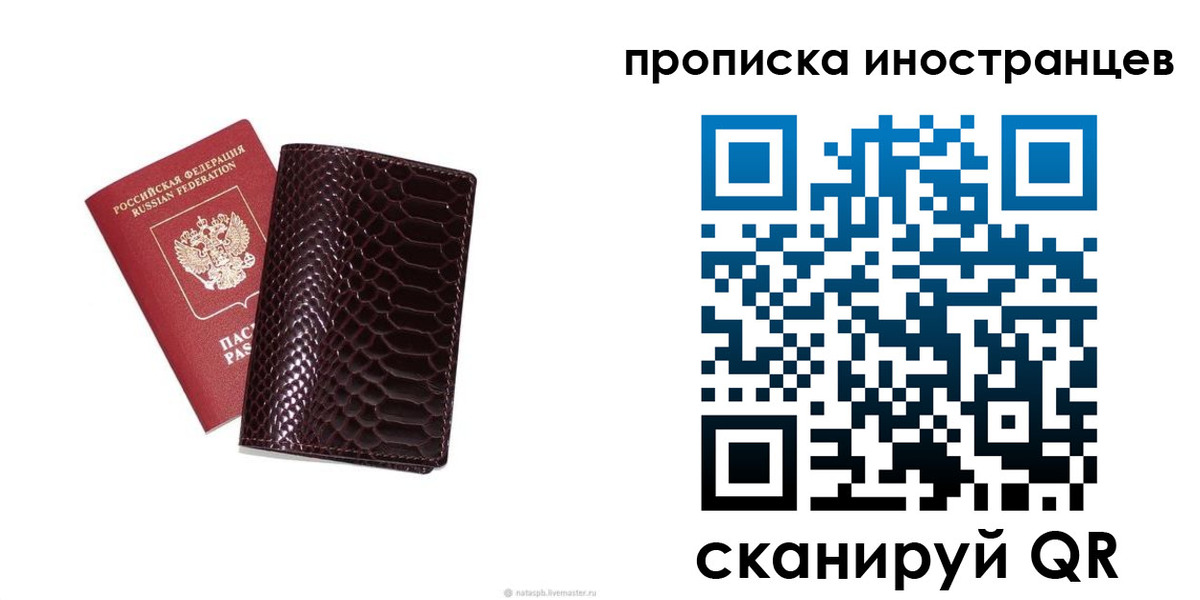 временная регистрация гарантия в Гатчине