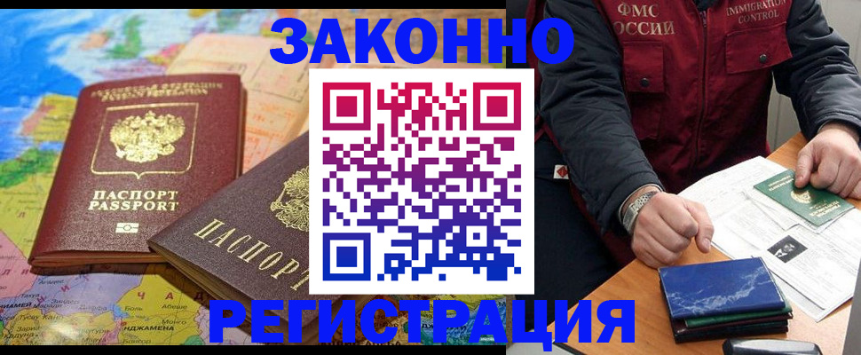 временная регистрация госуслуги в Гатчине