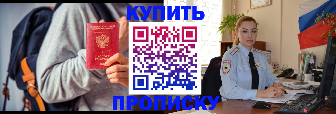 временная регистрация недорого в Гатчине