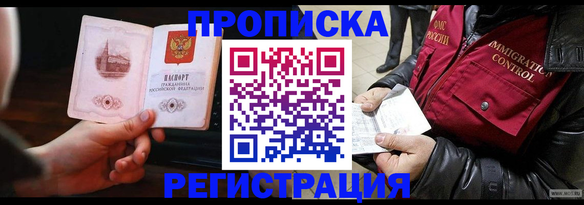 временная регистрация недорого в Гатчине