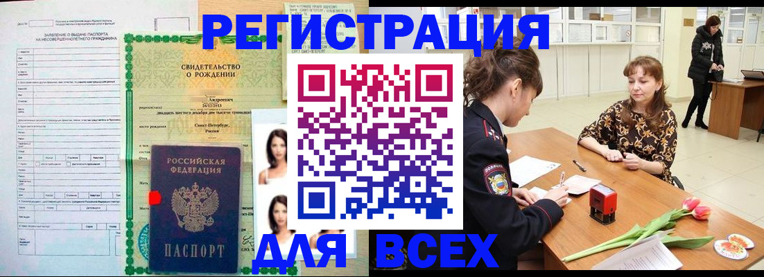регистрация в Гатчине