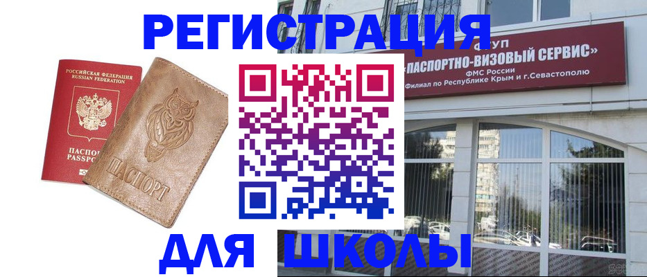 прописка ребенка в Гатчине