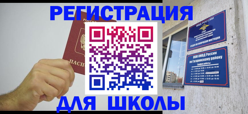 купить прописку в Гатчине