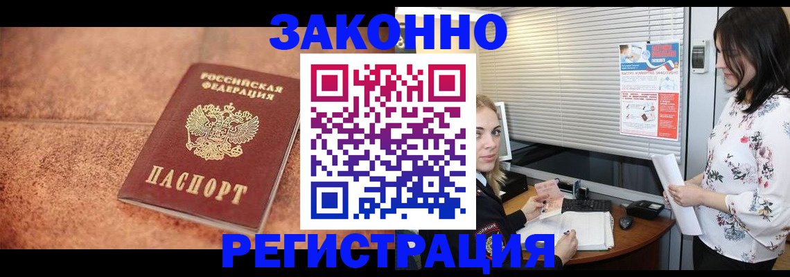 прописка иностранных граждан в Гатчине